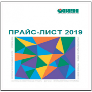 ПРАЙС-ЛИСТ 2019 г.